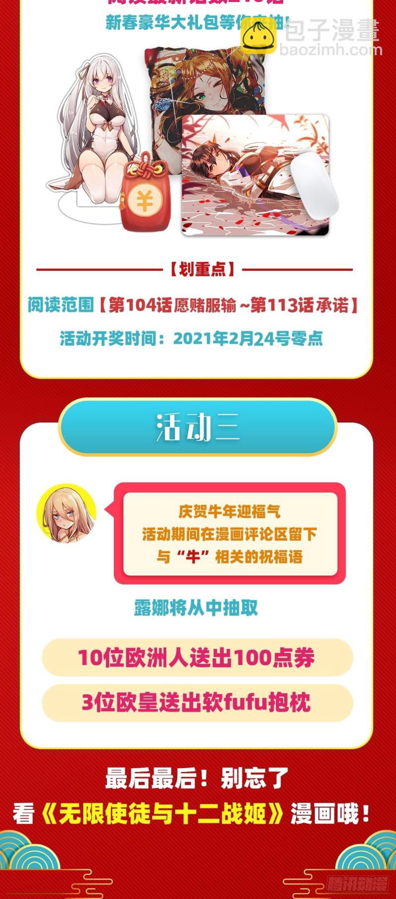 第110话 小爱莎32