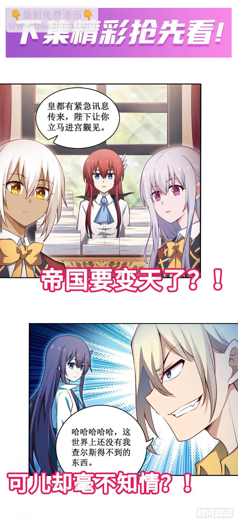第110话 小爱莎33