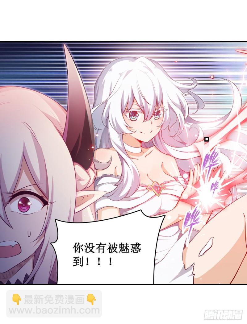 第110话 小爱莎4