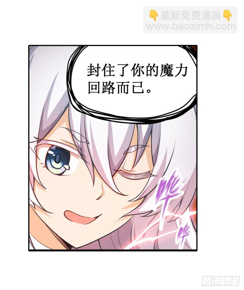第110话 小爱莎7