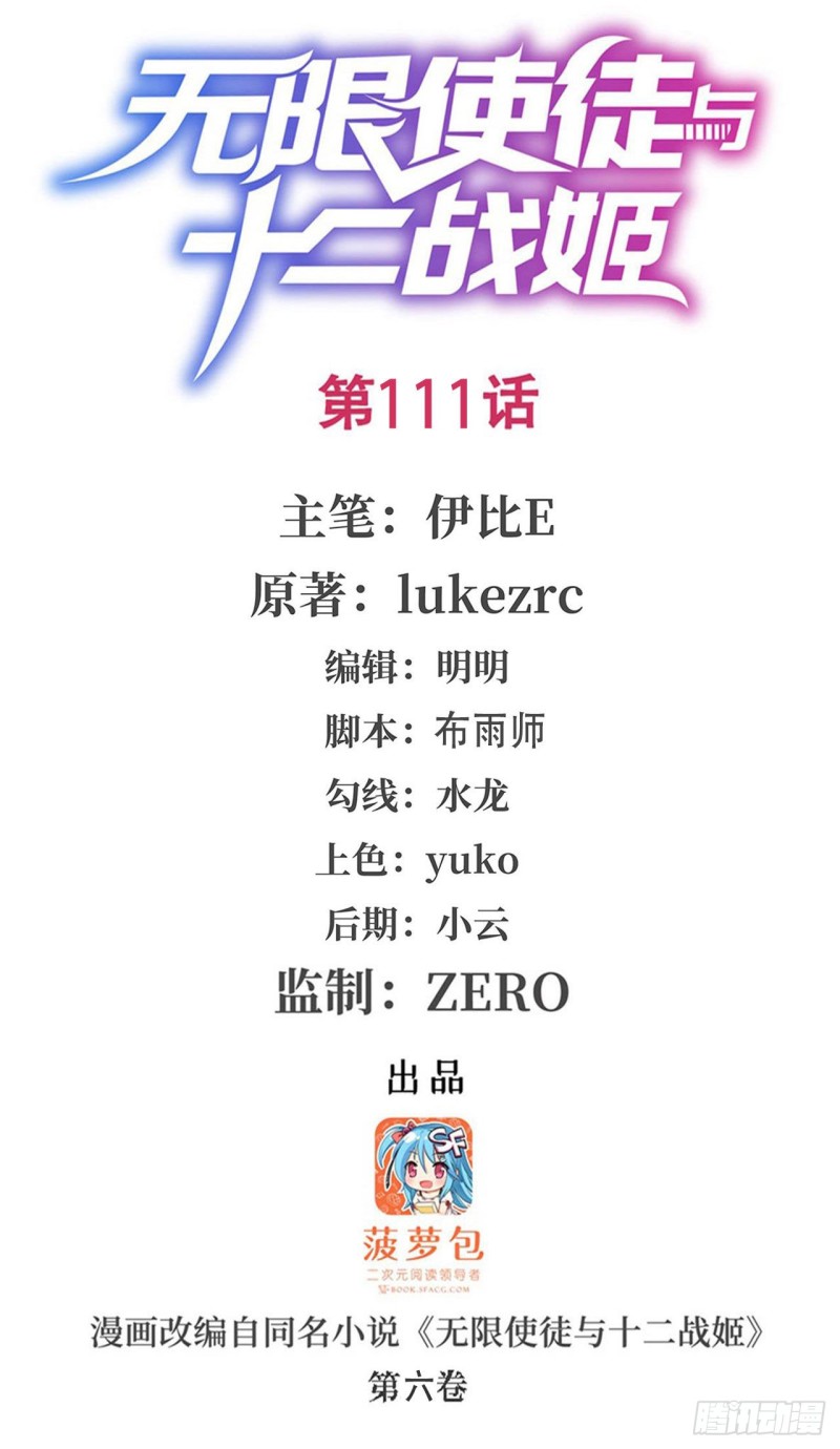 第111话 皇都危机0