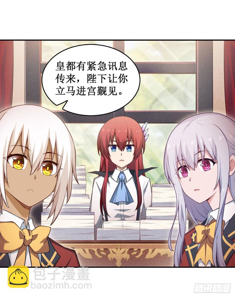 第111话 皇都危机10