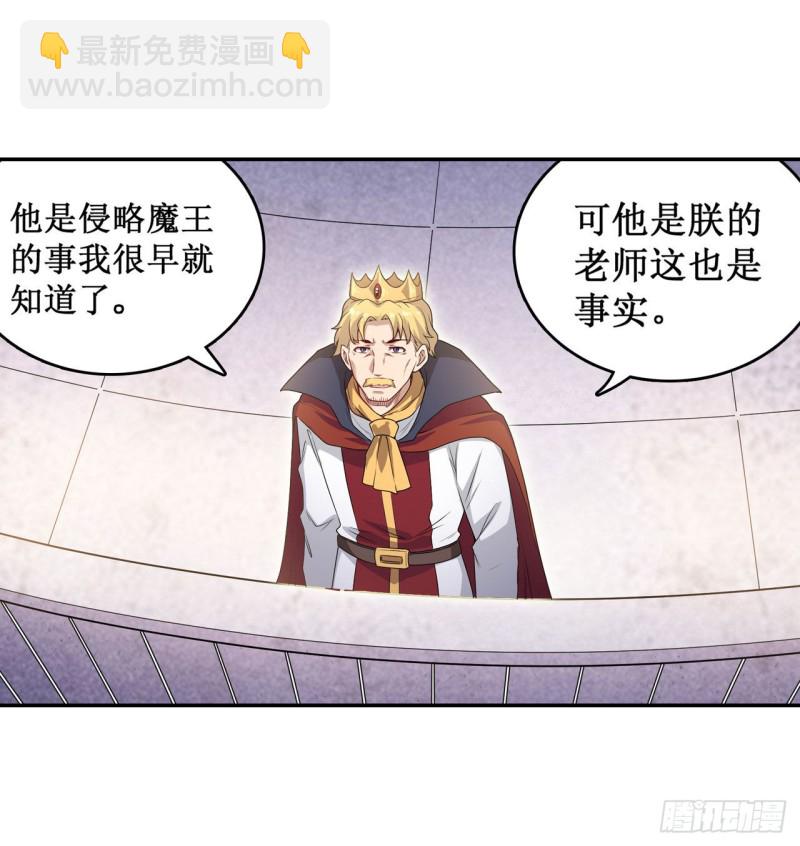 第111话 皇都危机16