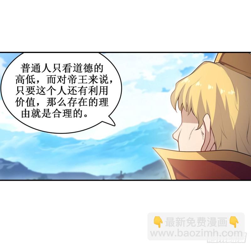 第111话 皇都危机17