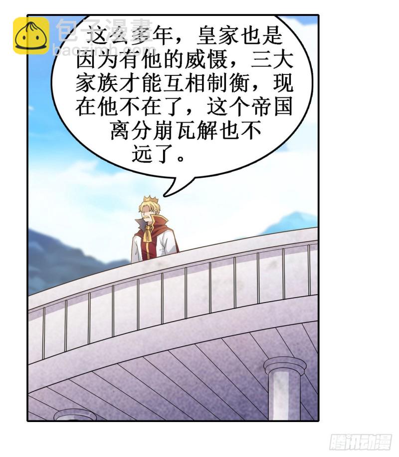 第111话 皇都危机18