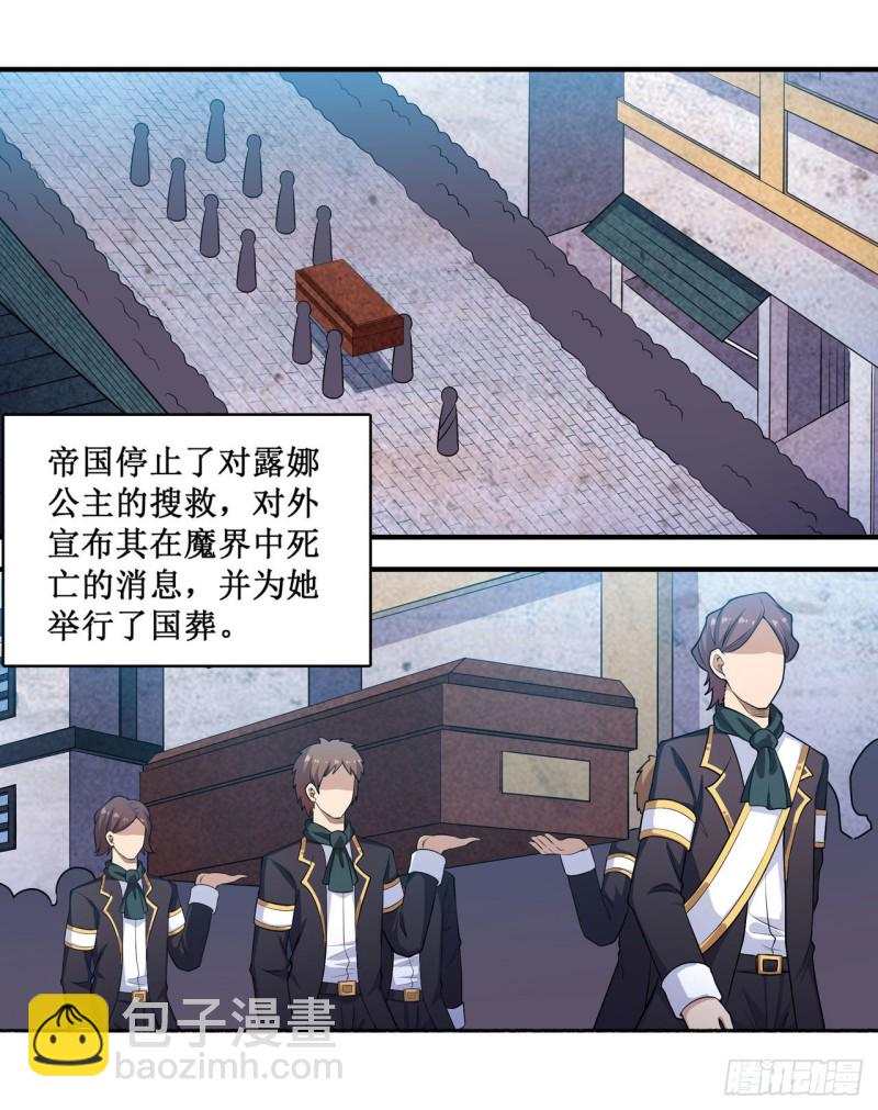 第111话 皇都危机2