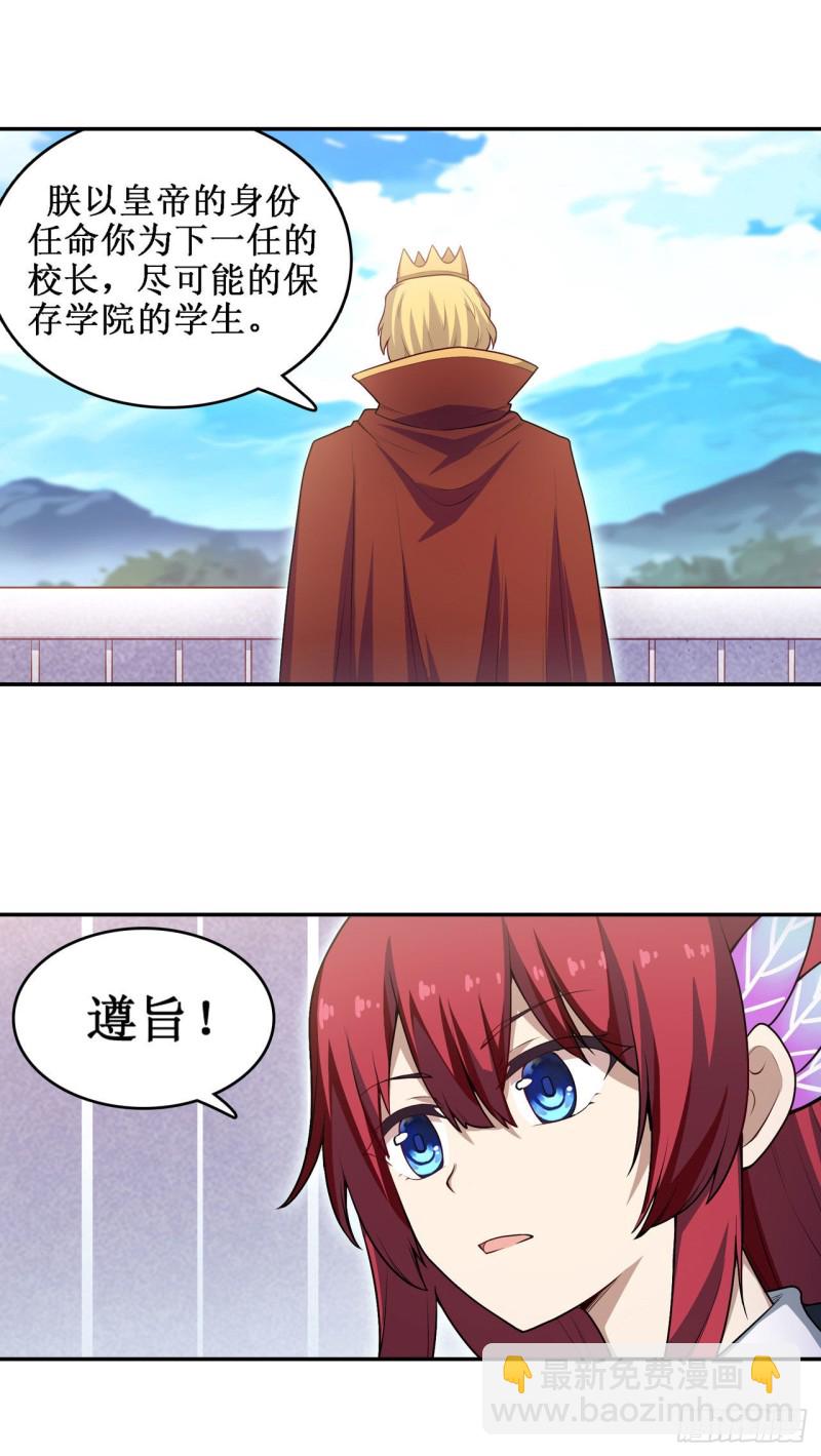 第111话 皇都危机20