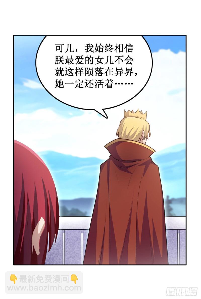 第111话 皇都危机21