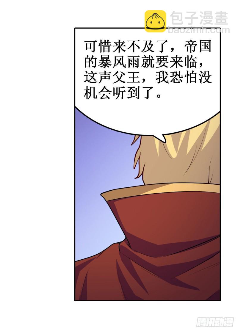 第111话 皇都危机22