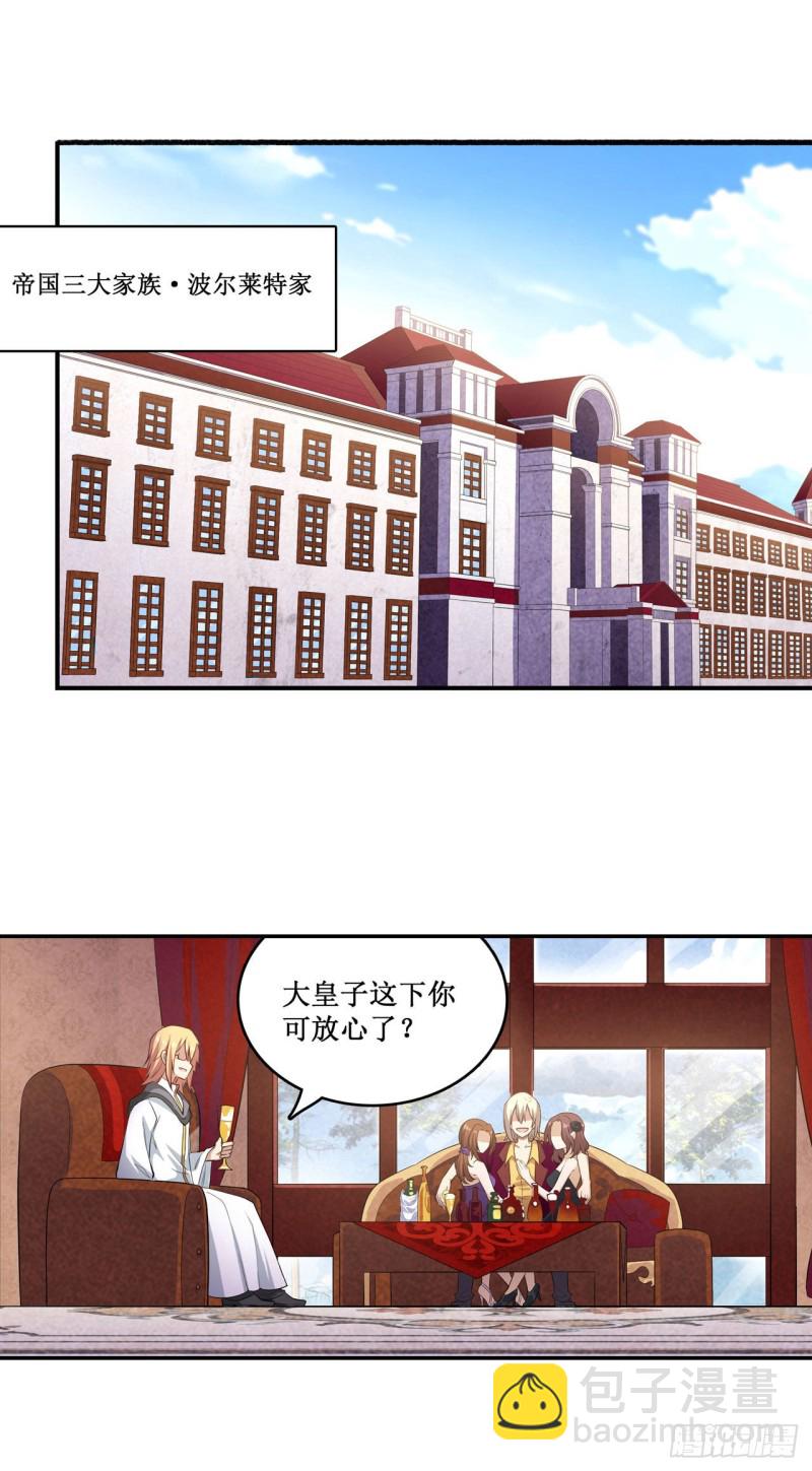 第111话 皇都危机23