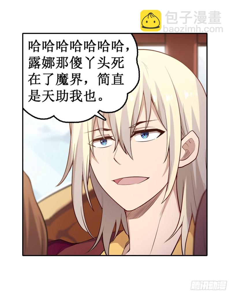 第111话 皇都危机24