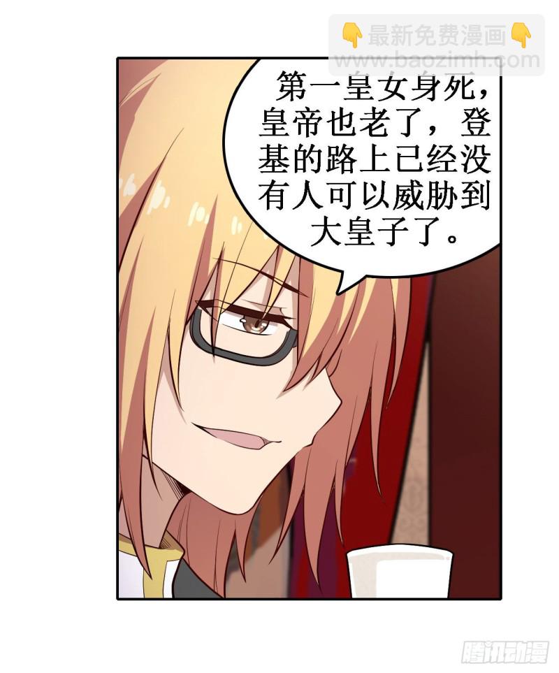 第111话 皇都危机25