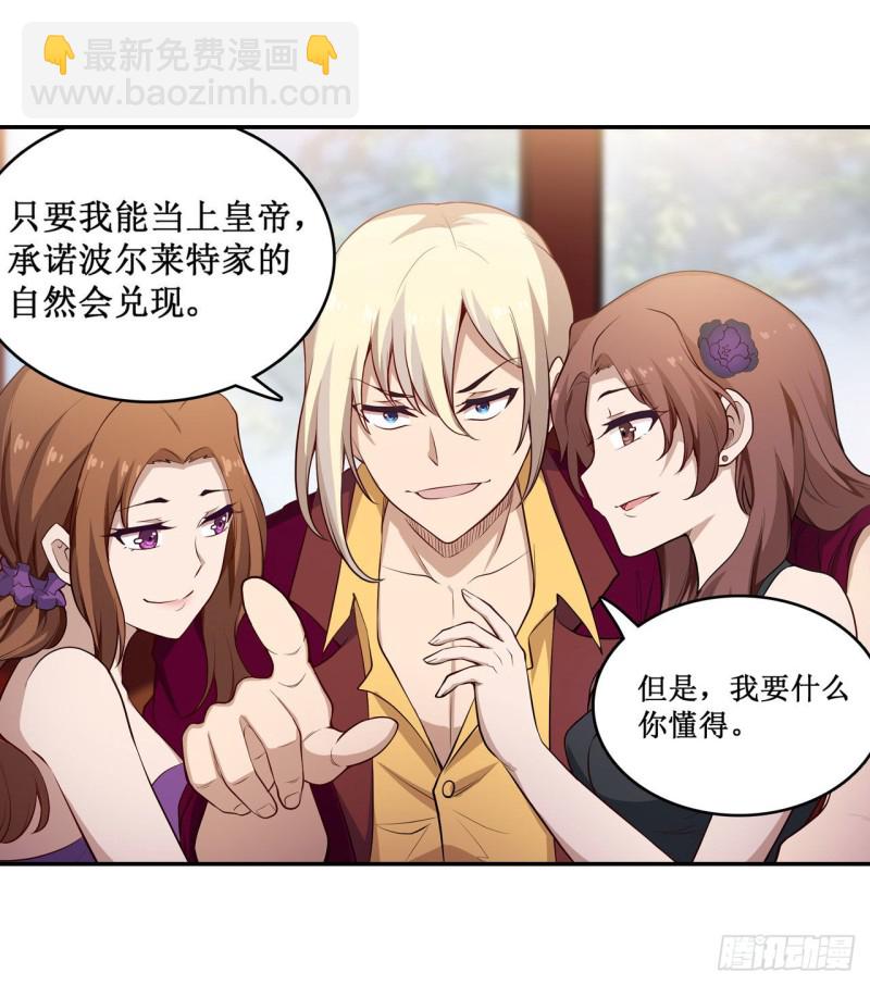 第111话 皇都危机26