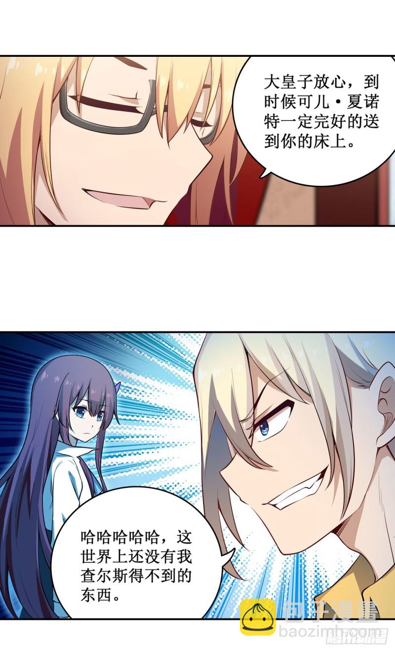 第111话 皇都危机27