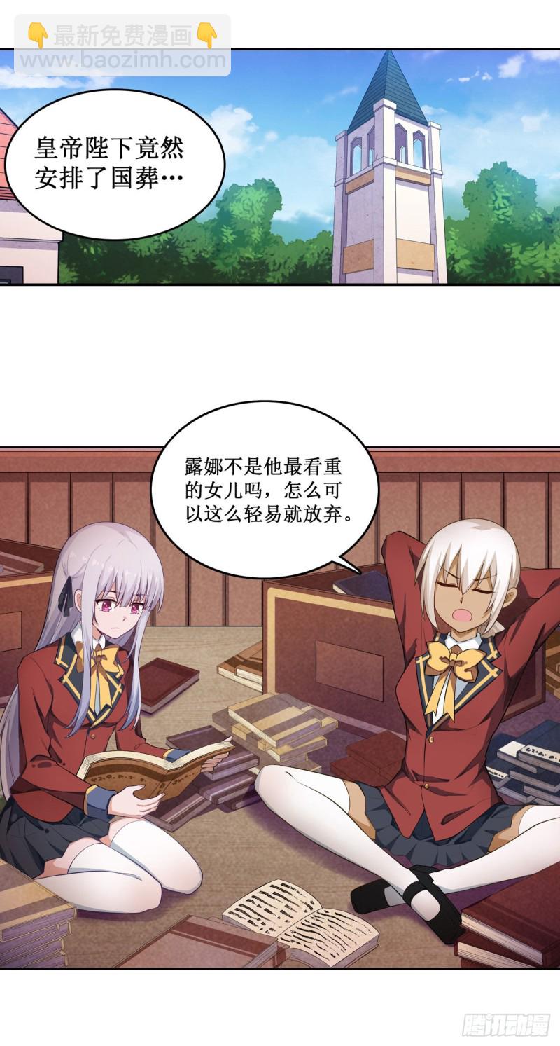 第111话 皇都危机3