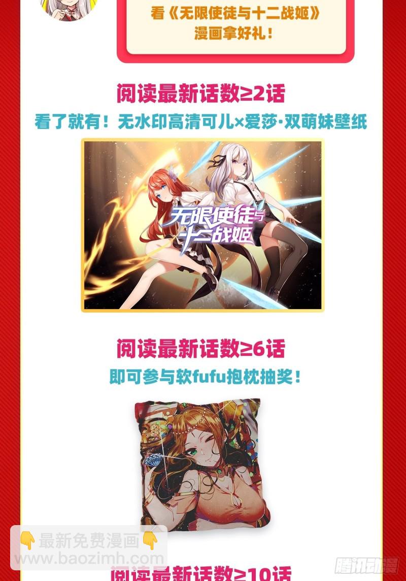 第111话 皇都危机44