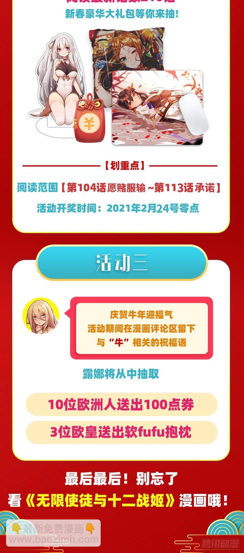 第111话 皇都危机45