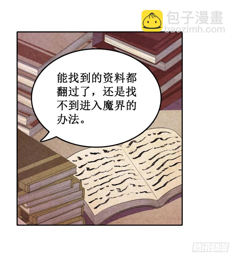 第111话 皇都危机5