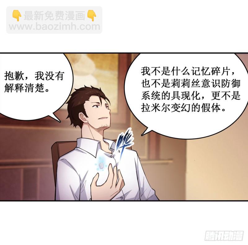 第112话 不为人知的过去15