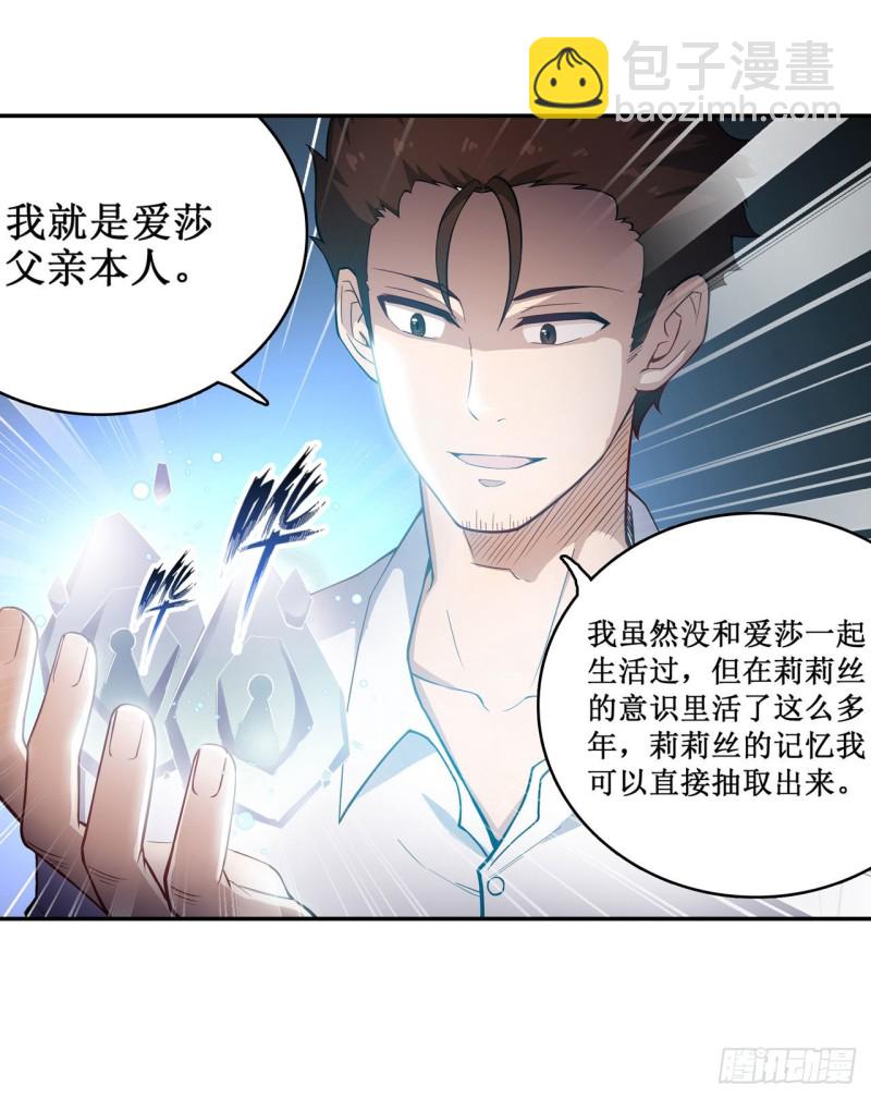 第112话 不为人知的过去16
