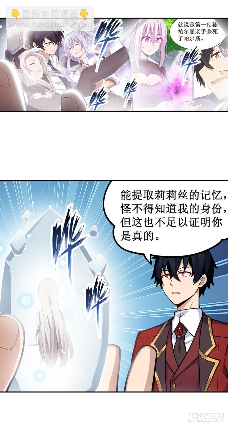 第112话 不为人知的过去17