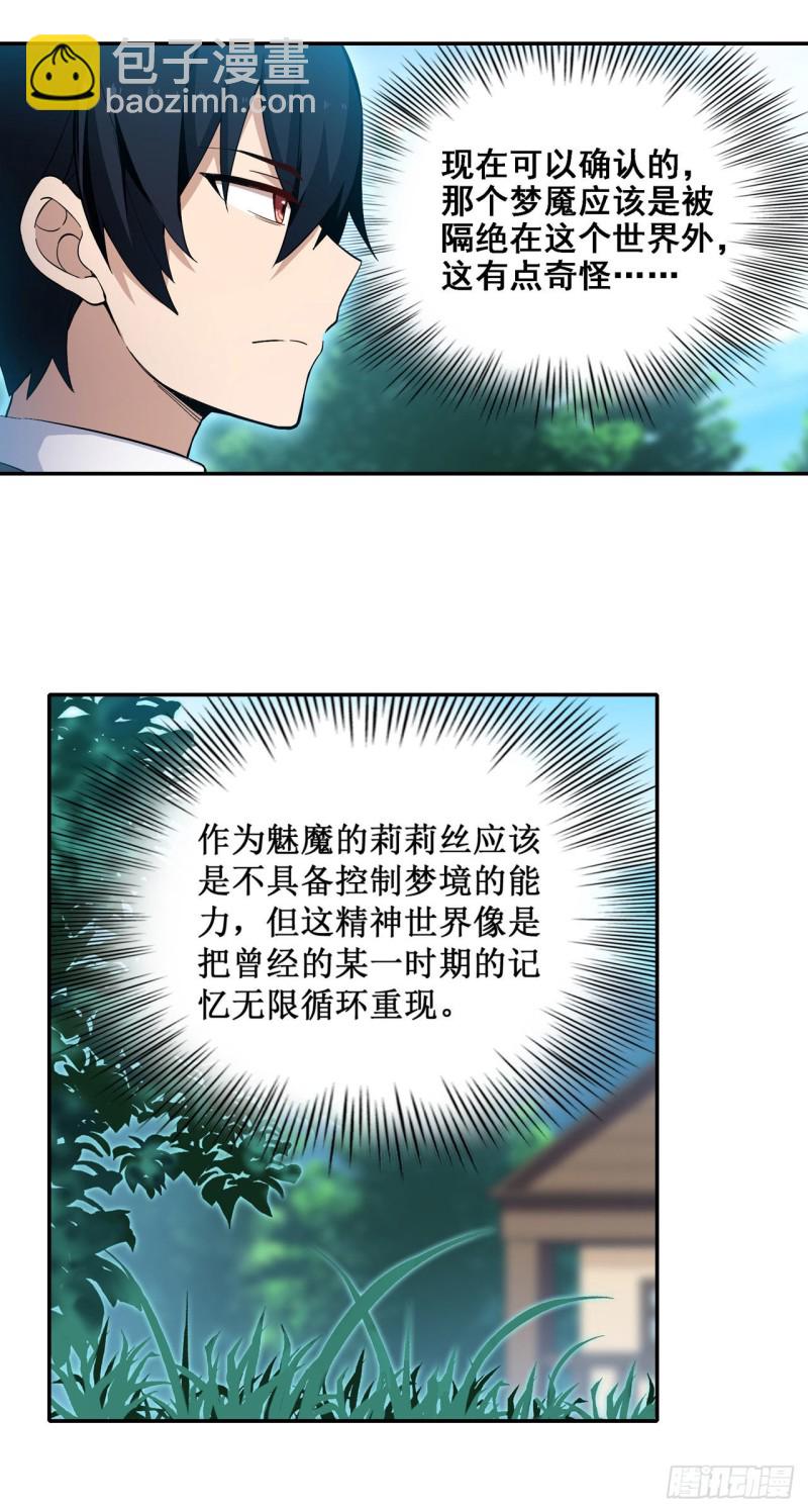 第112话 不为人知的过去2