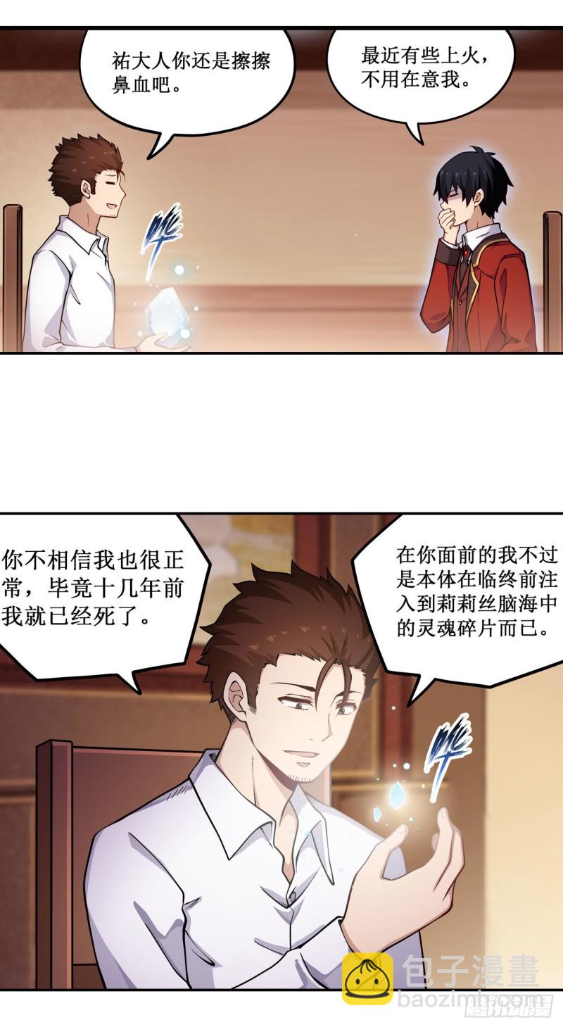 第112话 不为人知的过去20