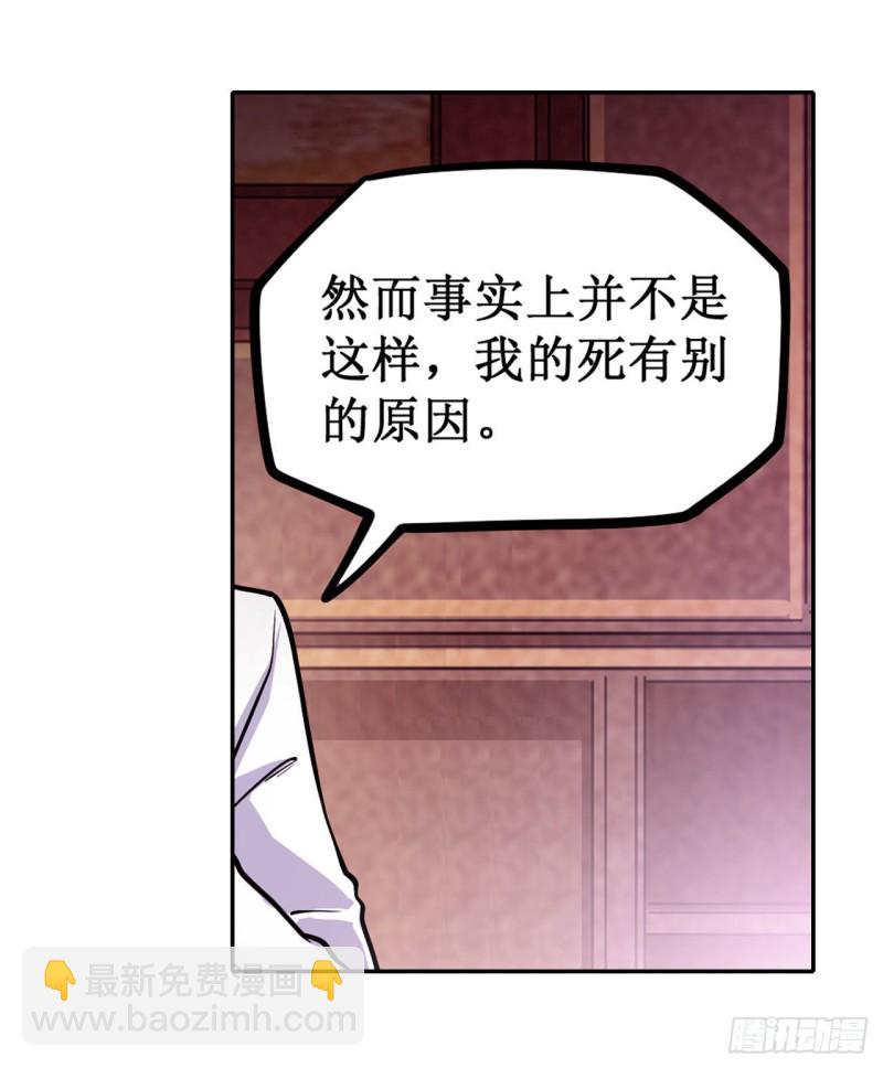 第112话 不为人知的过去23