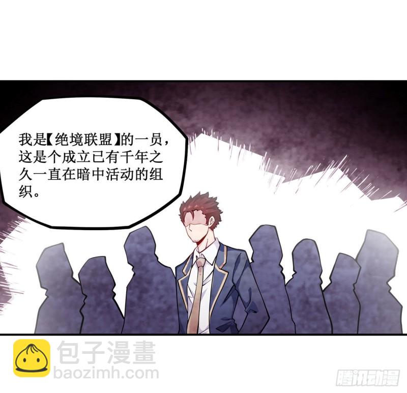 第112话 不为人知的过去24