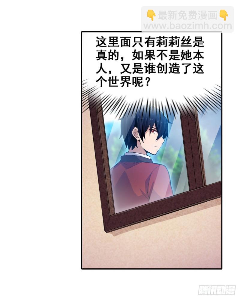 第112话 不为人知的过去3