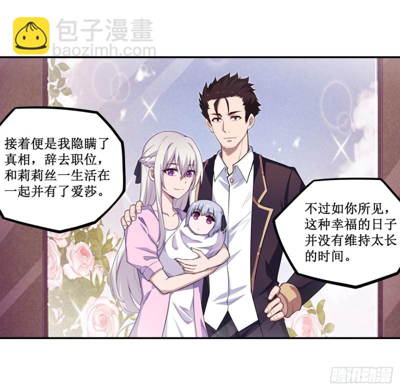 第112话 不为人知的过去32