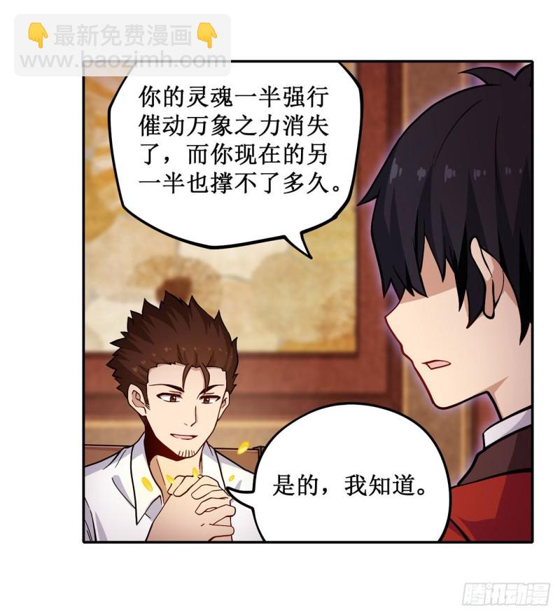 第113话 承诺10