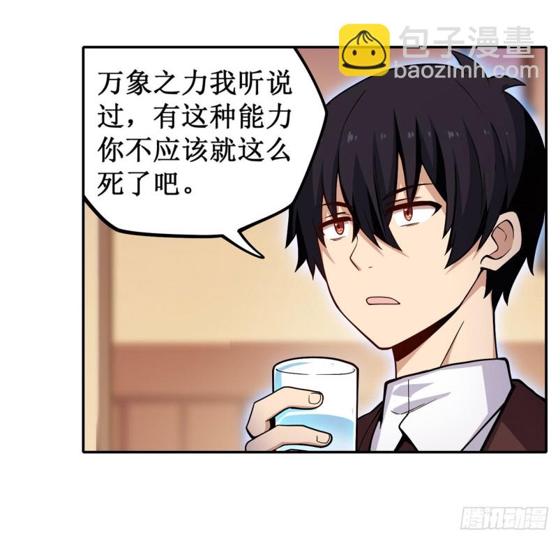第113话 承诺2