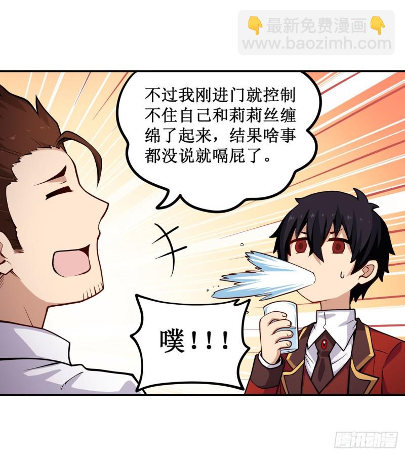 第113话 承诺4