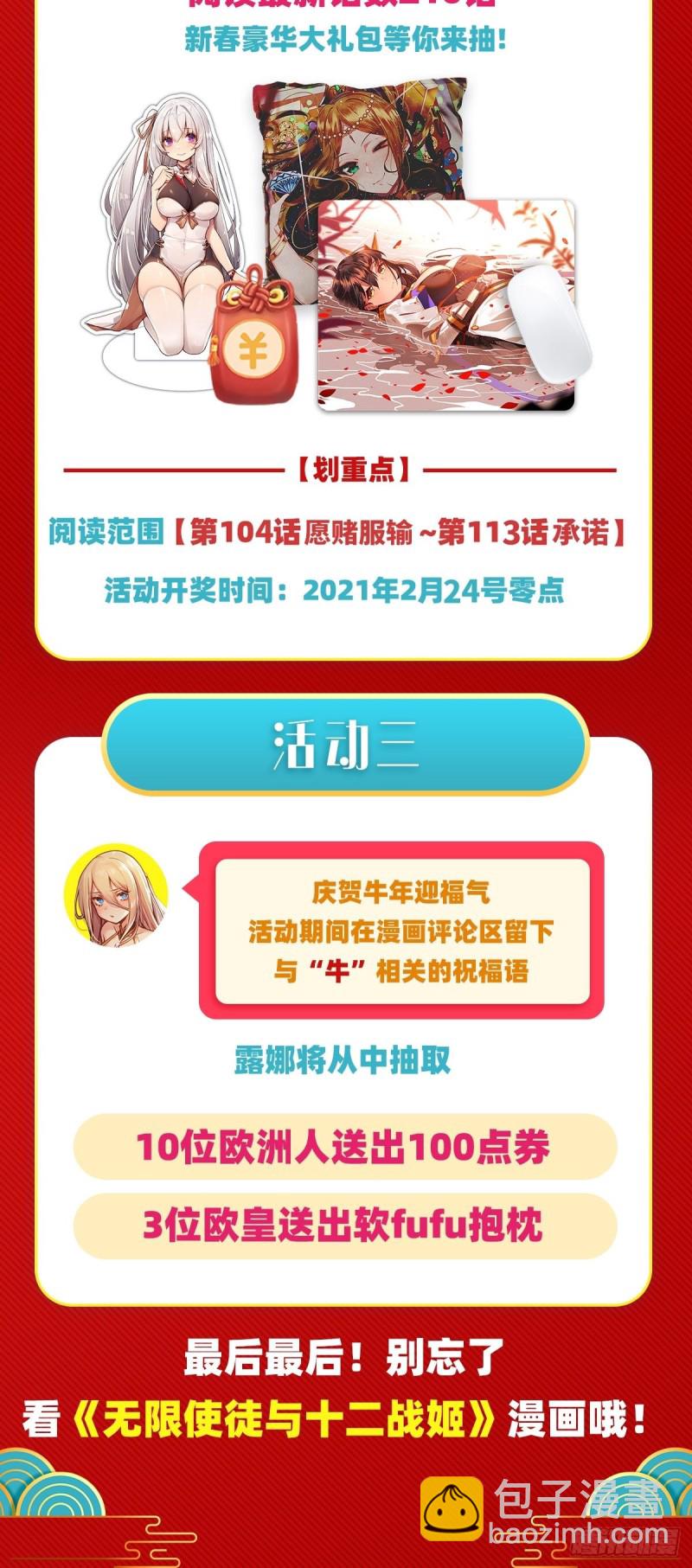 第113话 承诺42