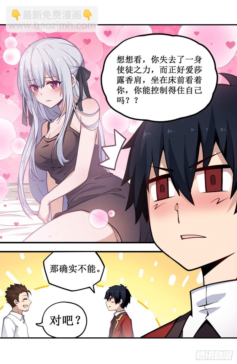 第113话 承诺7