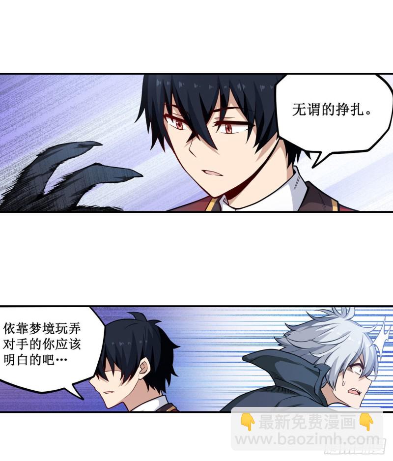 第114话 吾即法则13