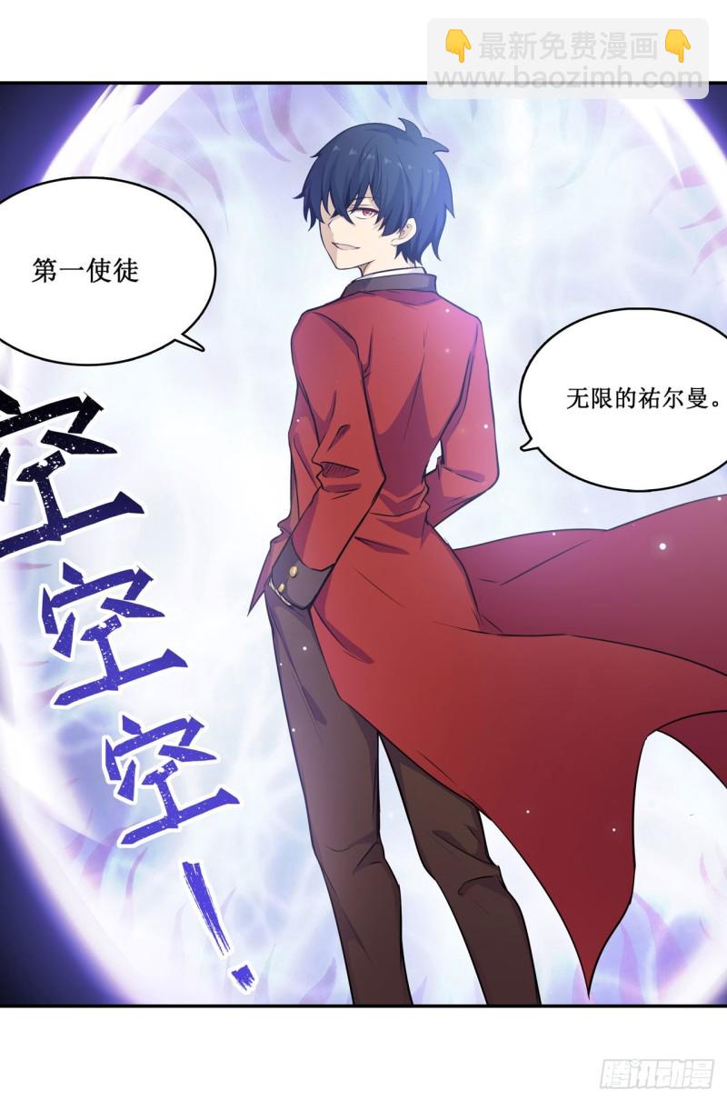 第114话 吾即法则17
