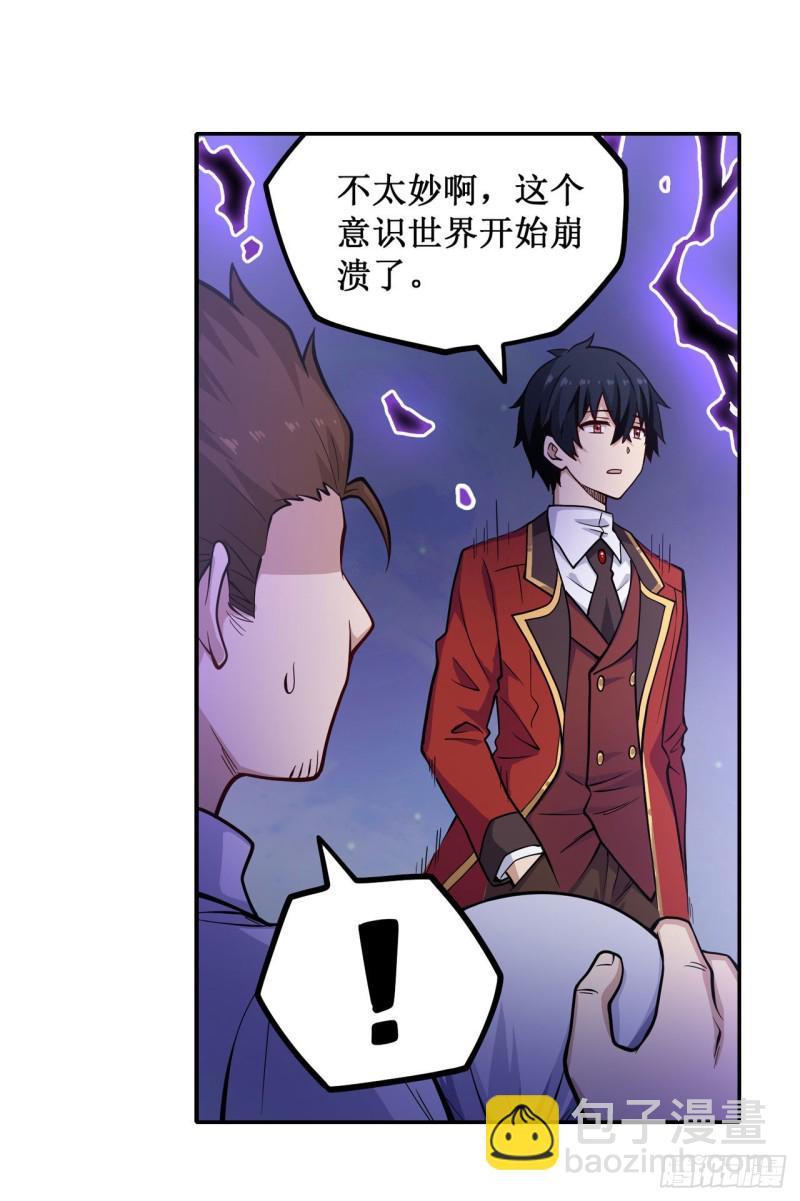 第114话 吾即法则19