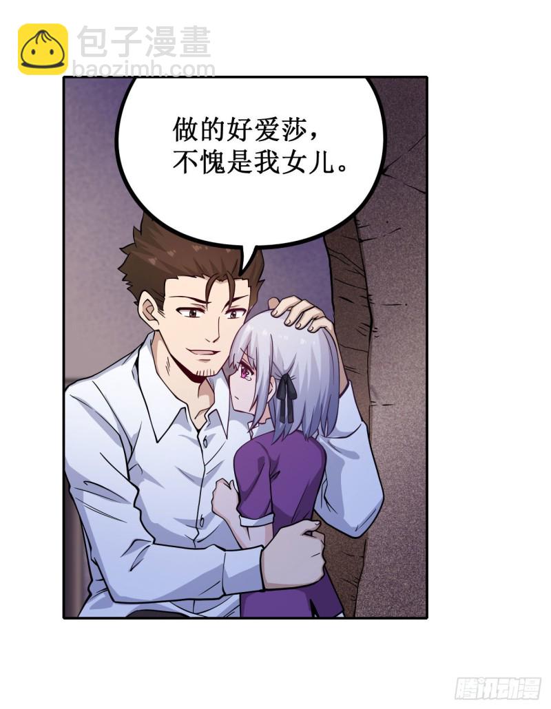 第114话 吾即法则2