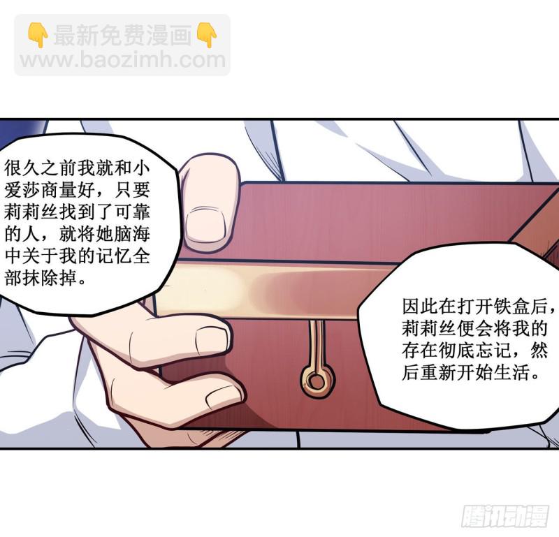 第114话 吾即法则28
