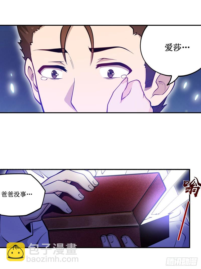 第114话 吾即法则32