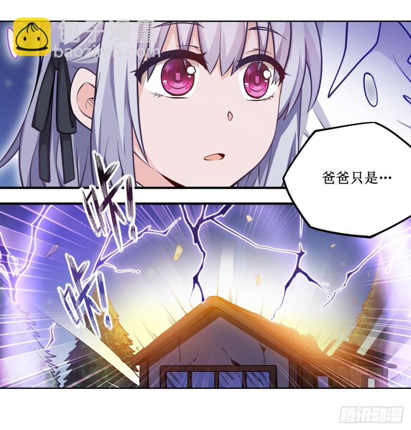 第114话 吾即法则34