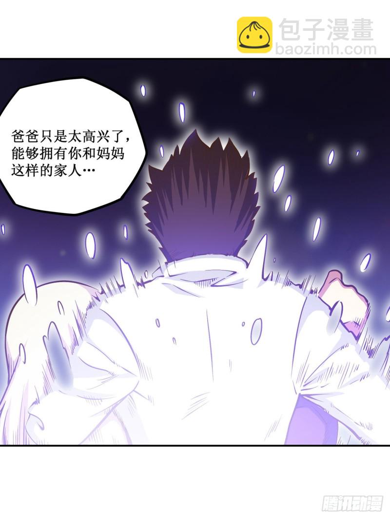 第114话 吾即法则35