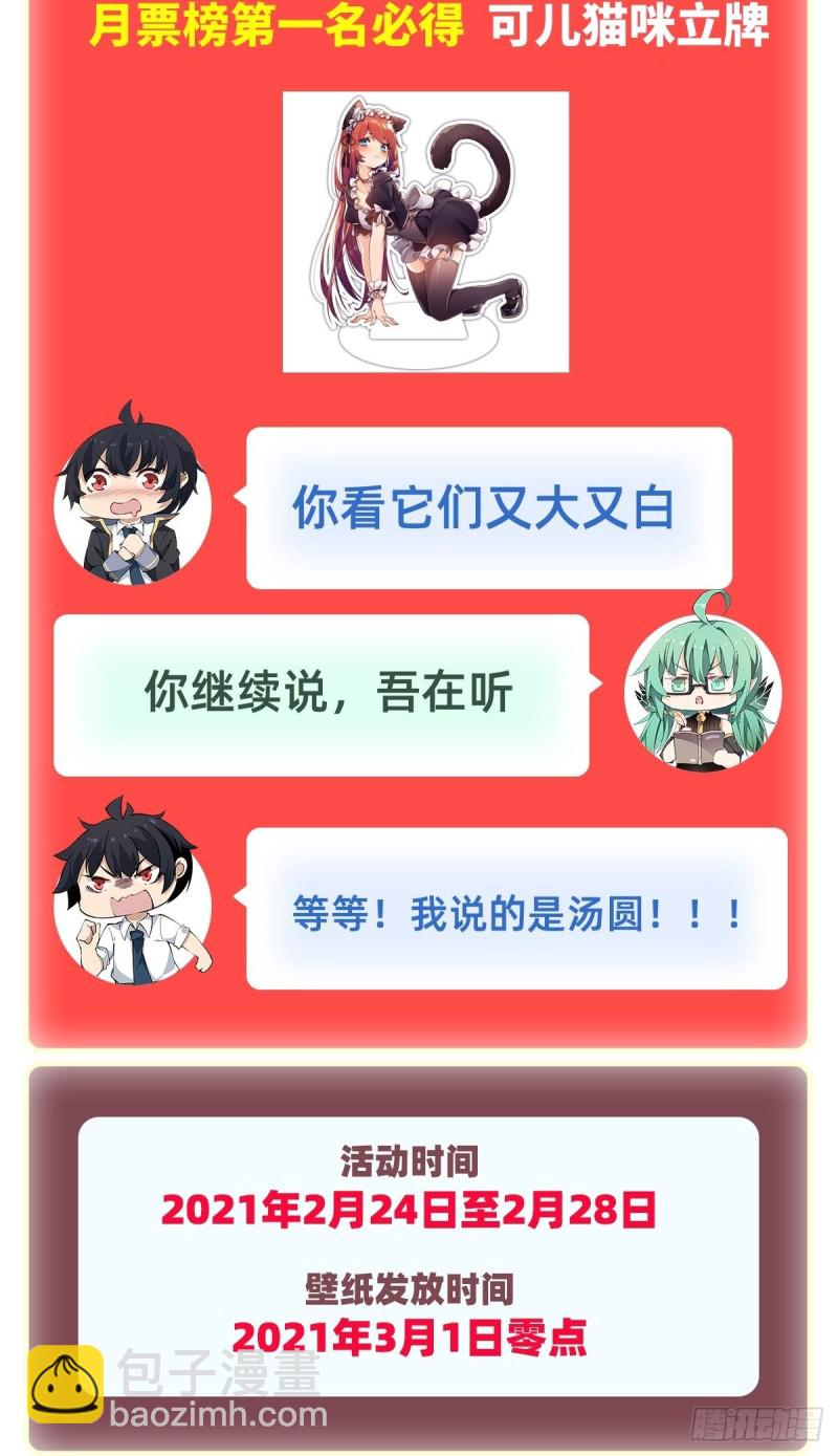 第114话 吾即法则39