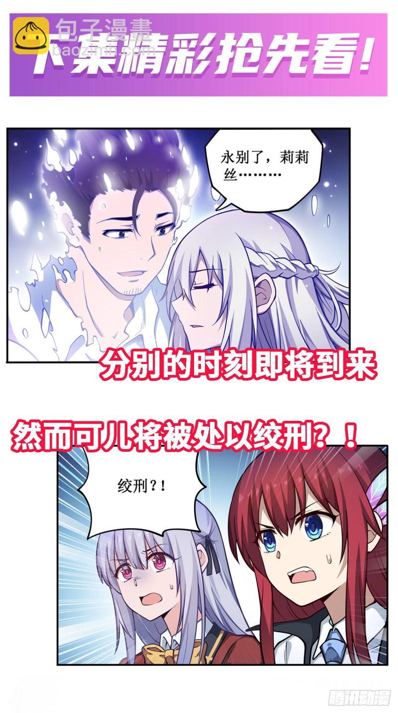 第114话 吾即法则40