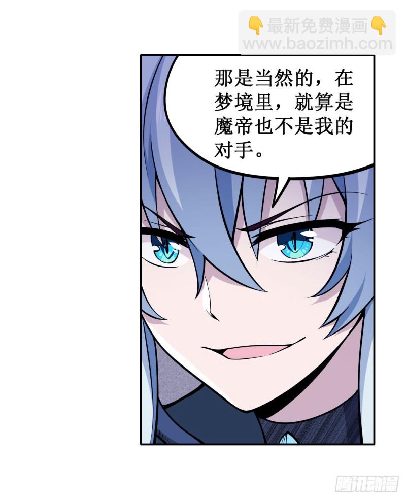 第114话 吾即法则5