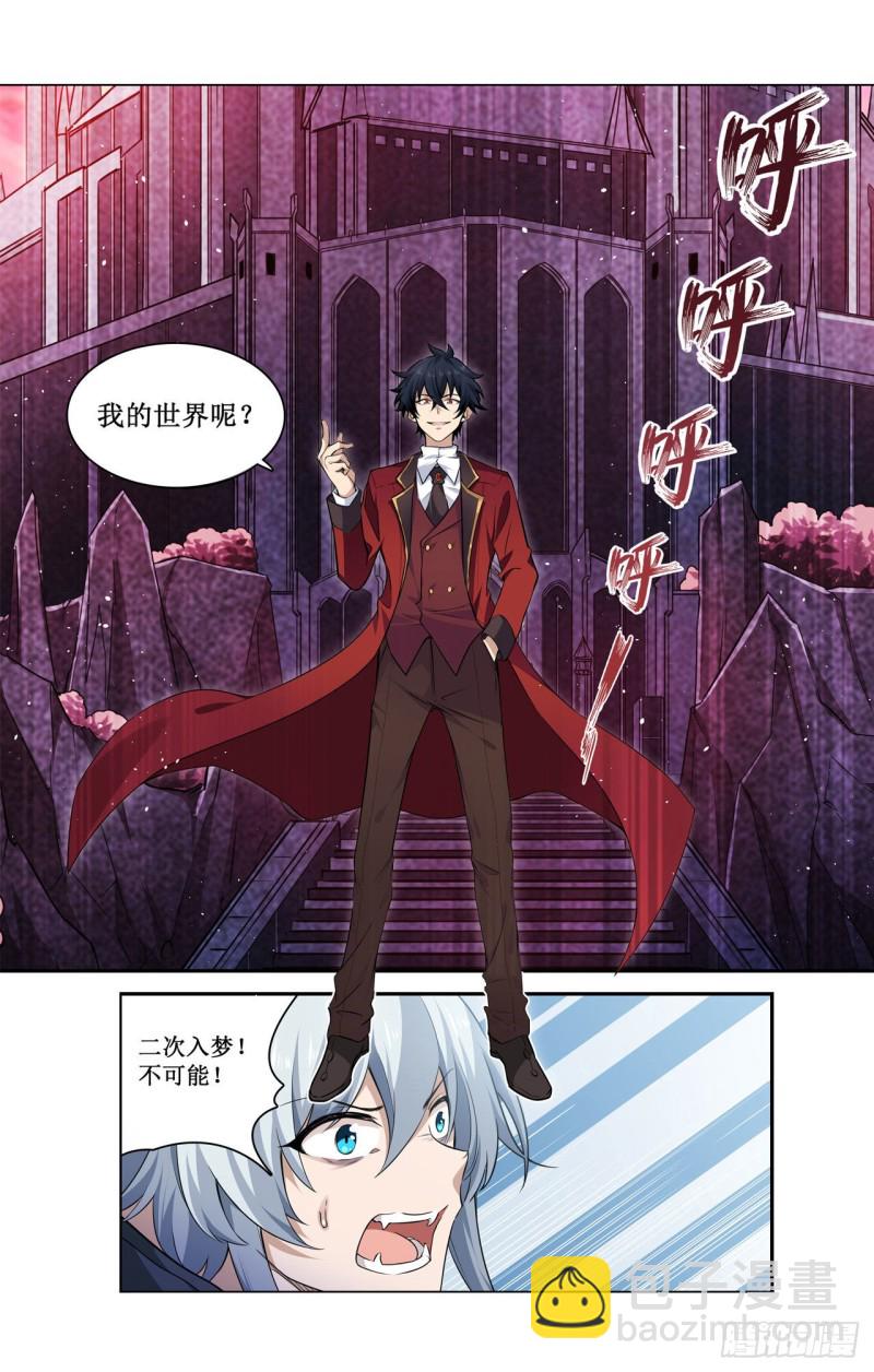 第114话 吾即法则8