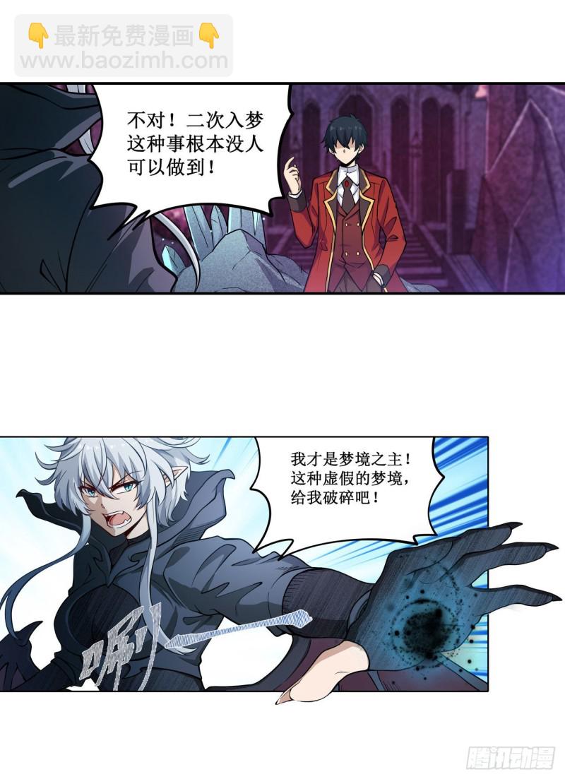 第114话 吾即法则9