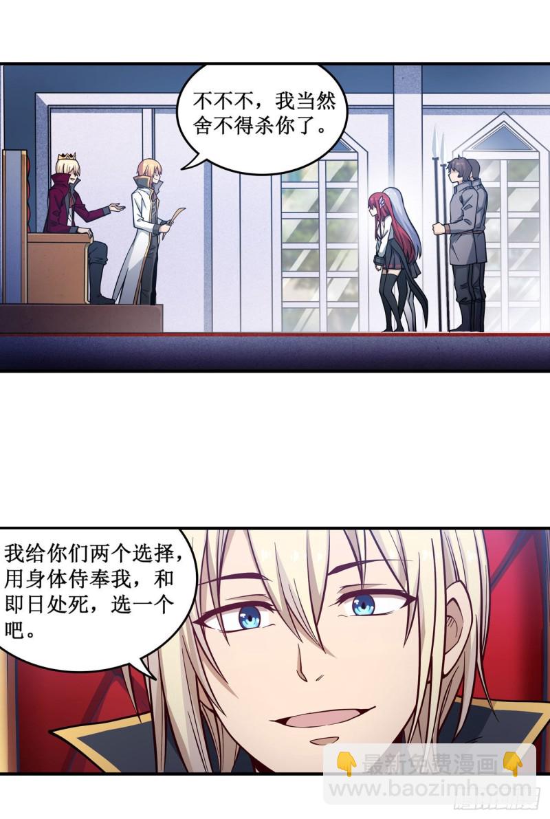 第116话 中计？！1
